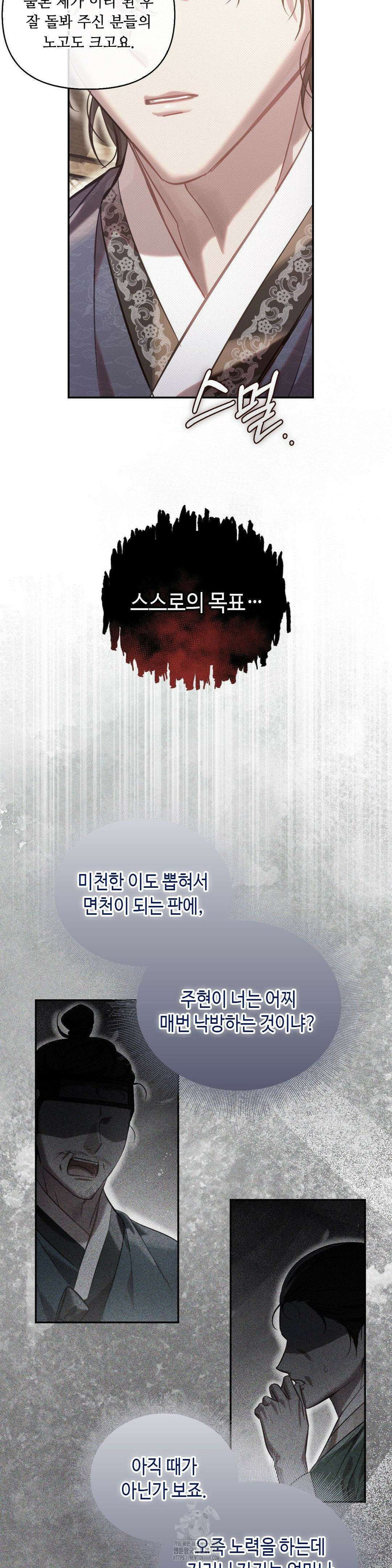 하는 중전 63화 30