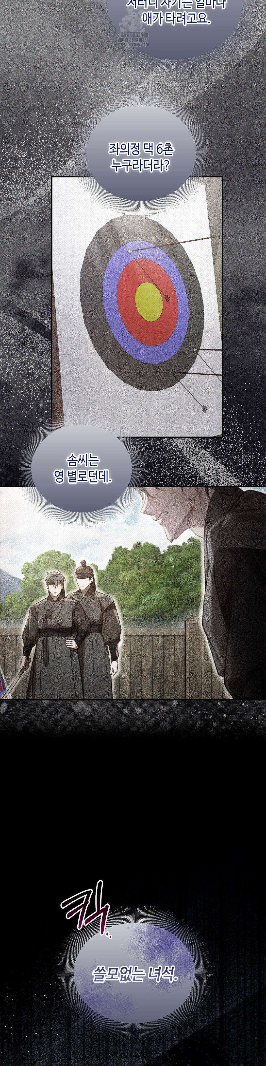 하는 중전 63화 31