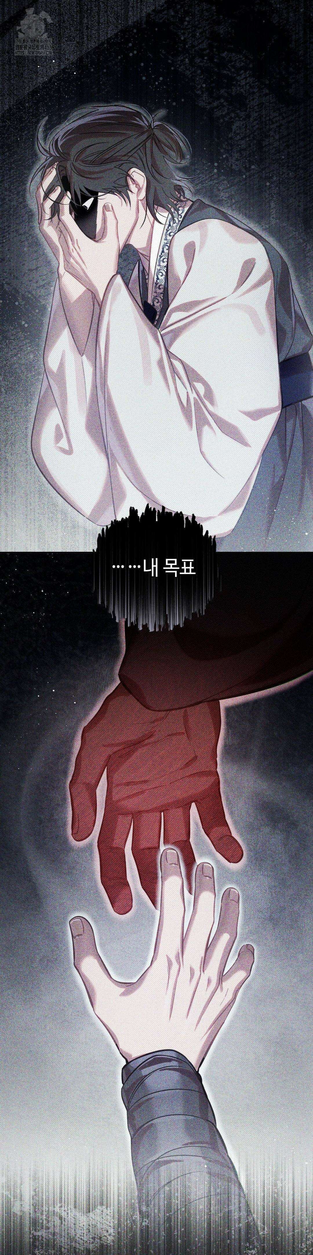 하는 중전 63화 32