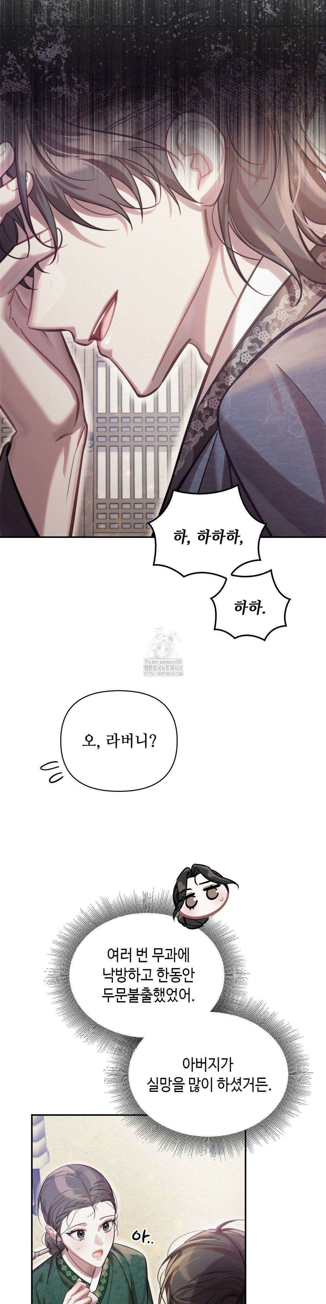 하는 중전 63화 33
