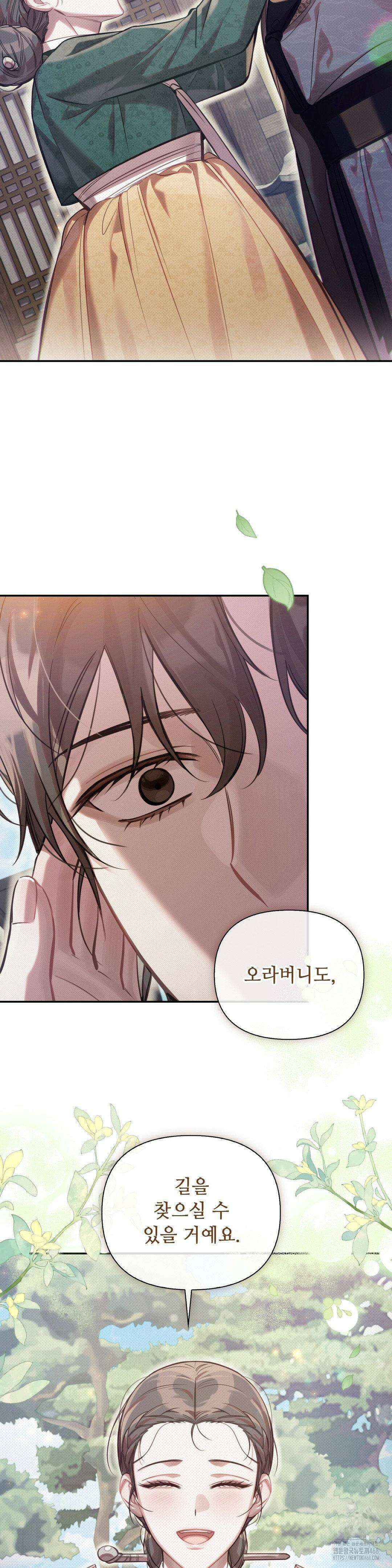 하는 중전 63화 35