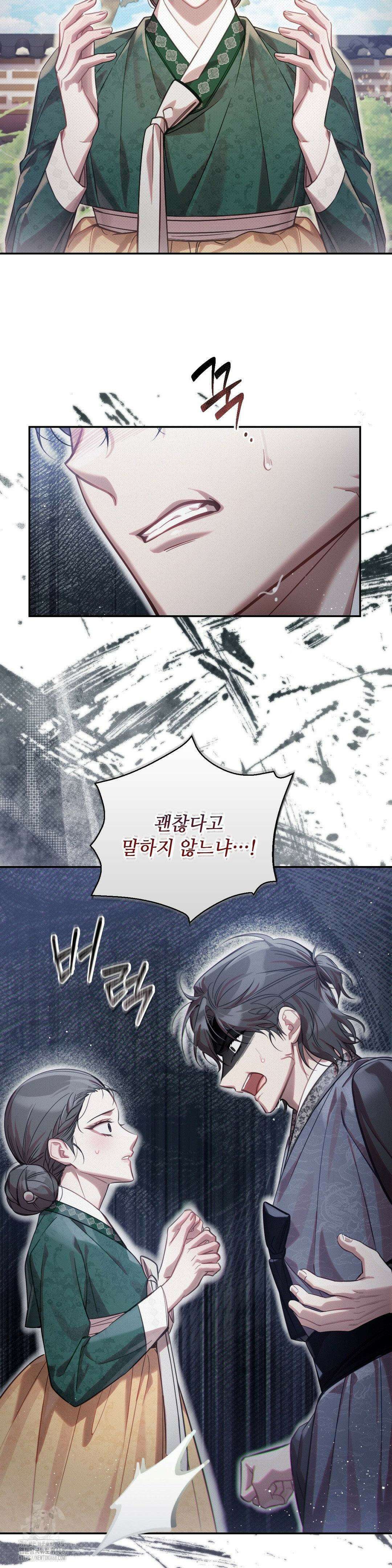 하는 중전 63화 36