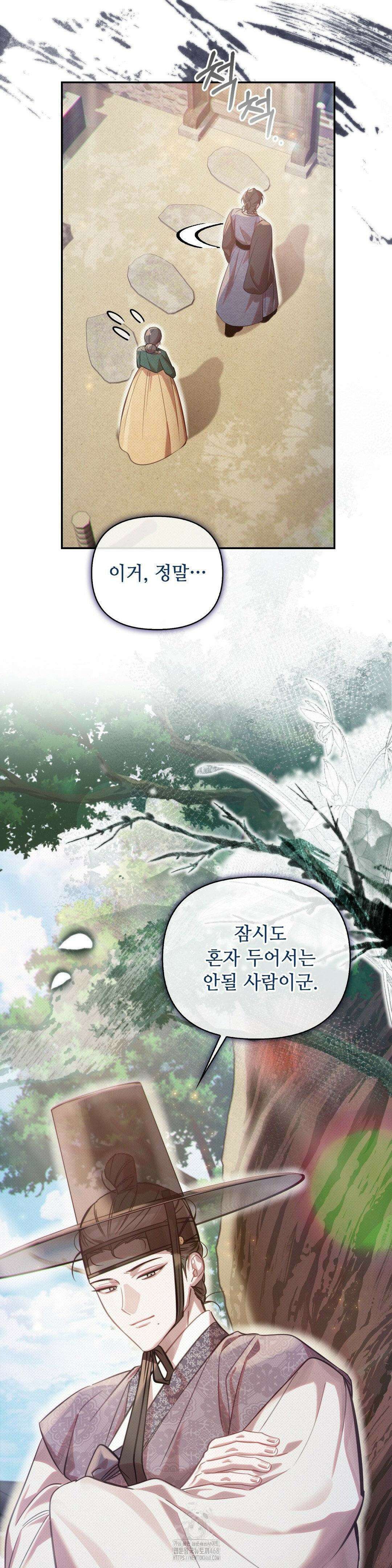 하는 중전 63화 37