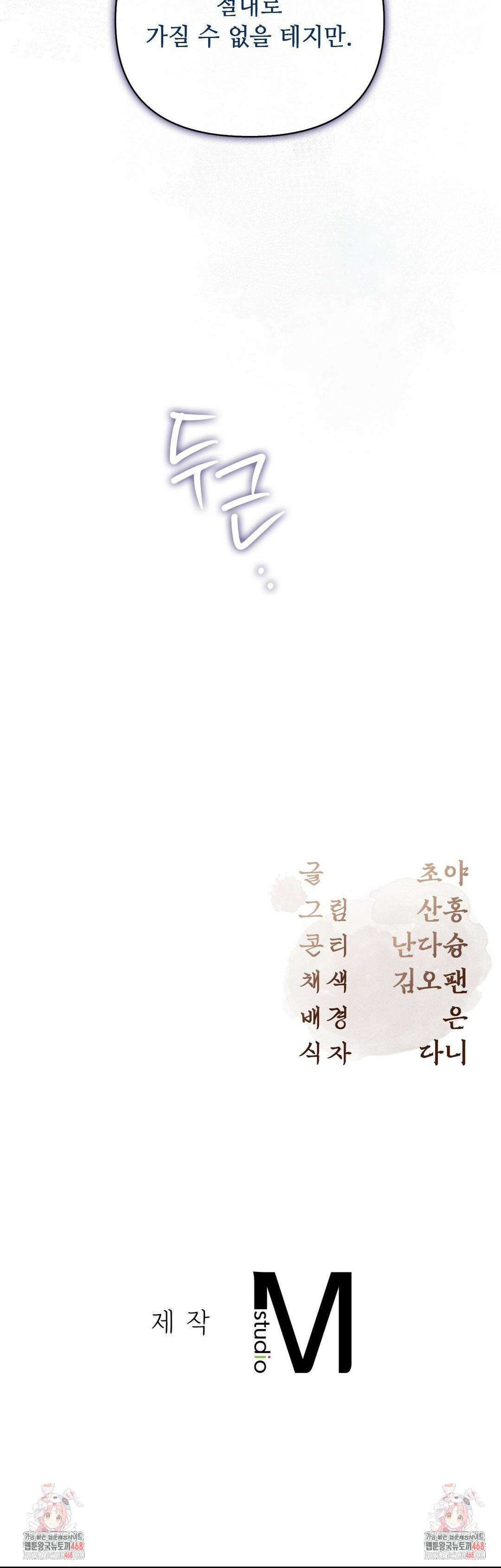 하는 중전 63화 39