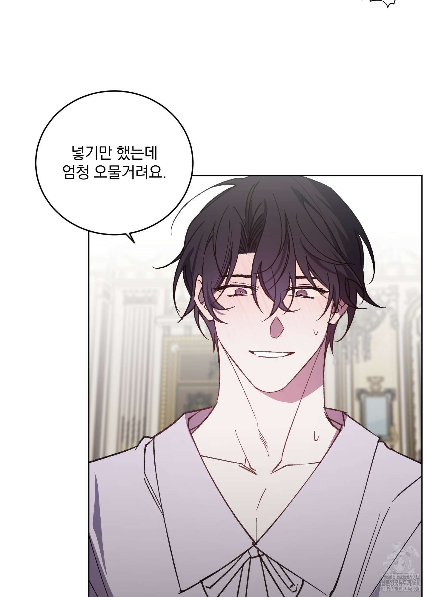 백작님! 사랑을 주세요 92화 5