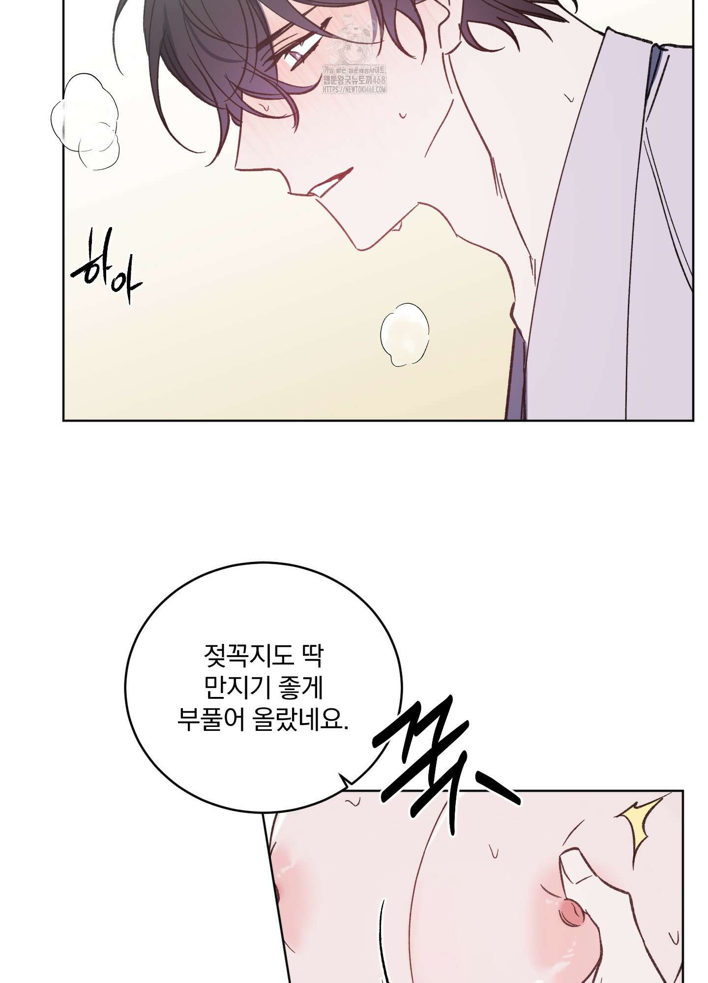 백작님! 사랑을 주세요 92화 9