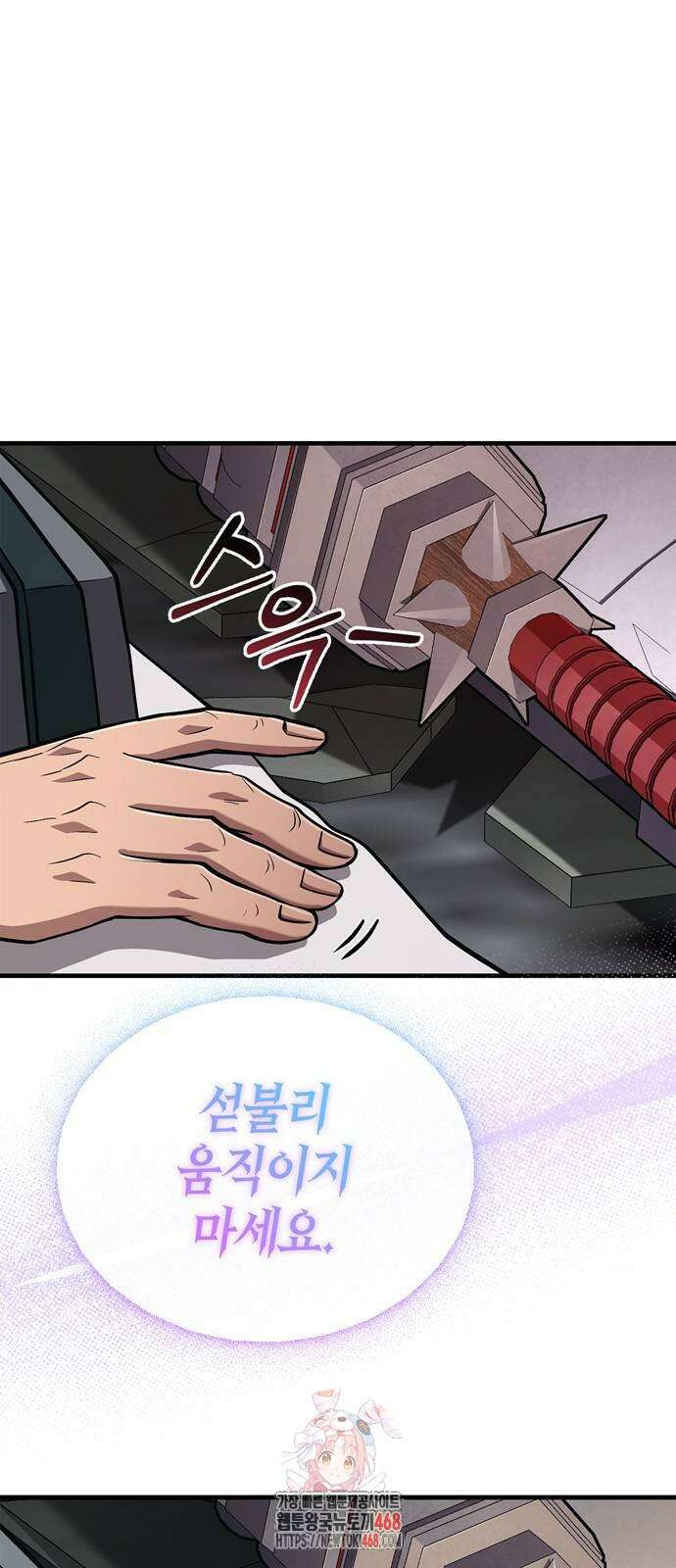 게임 속 바바리안으로 살아남기 110화 1