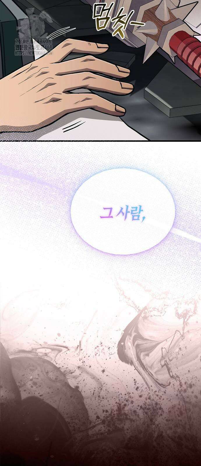게임 속 바바리안으로 살아남기 110화 2
