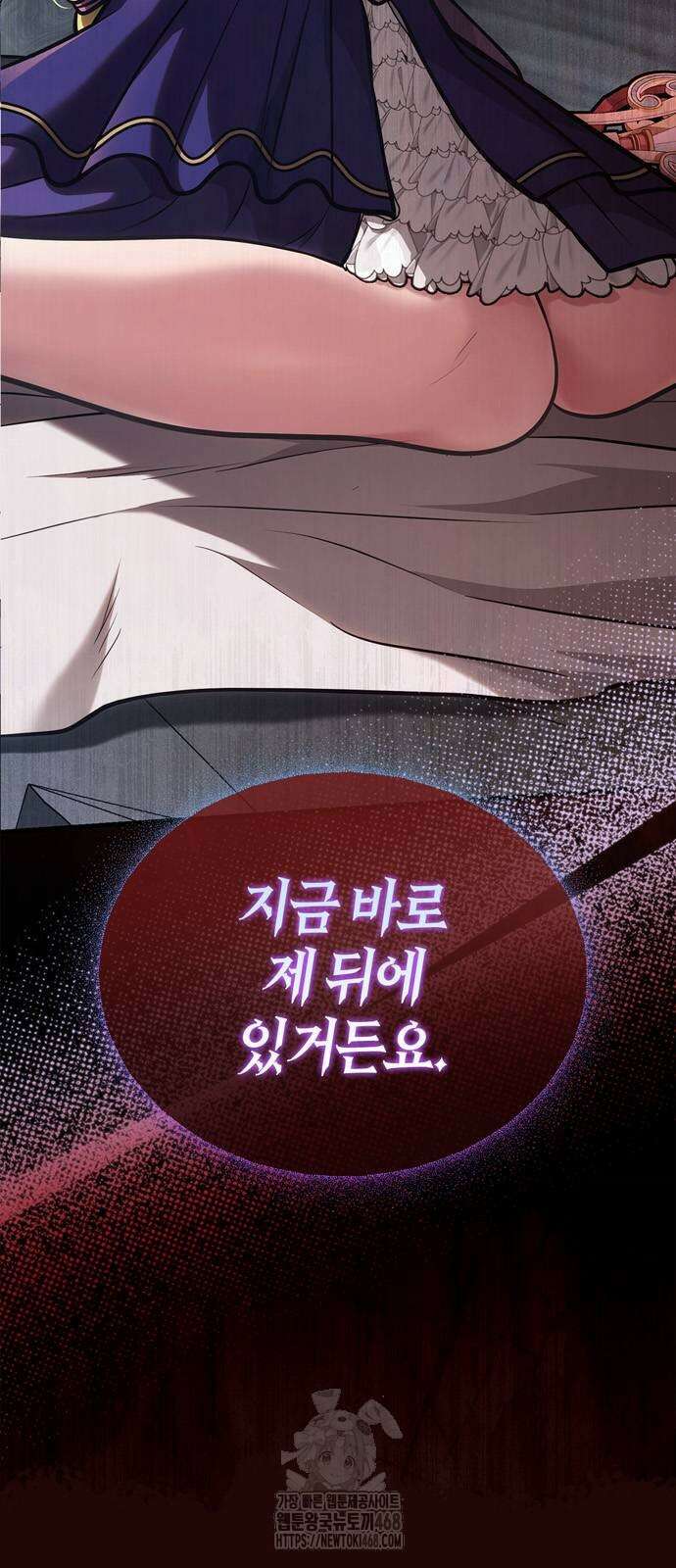게임 속 바바리안으로 살아남기 110화 4