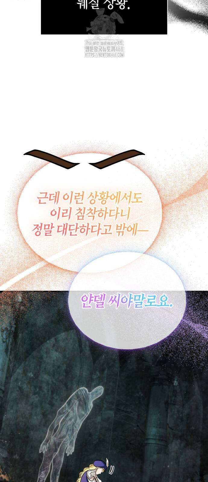게임 속 바바리안으로 살아남기 110화 7
