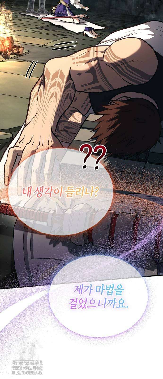 게임 속 바바리안으로 살아남기 110화 8