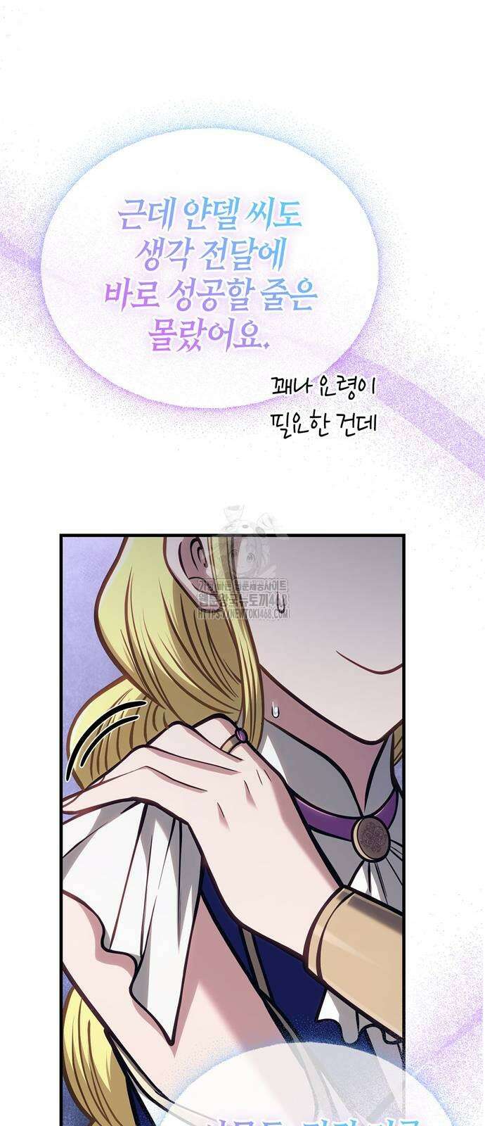 게임 속 바바리안으로 살아남기 110화 9