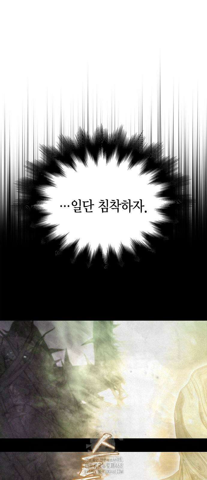 게임 속 바바리안으로 살아남기 110화 11
