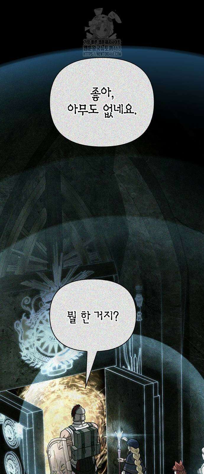 게임 속 바바리안으로 살아남기 110화 13