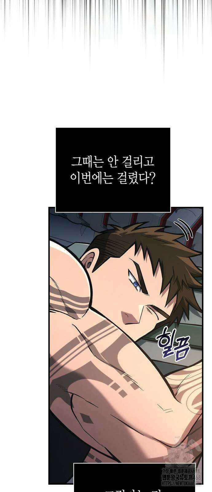 게임 속 바바리안으로 살아남기 110화 15