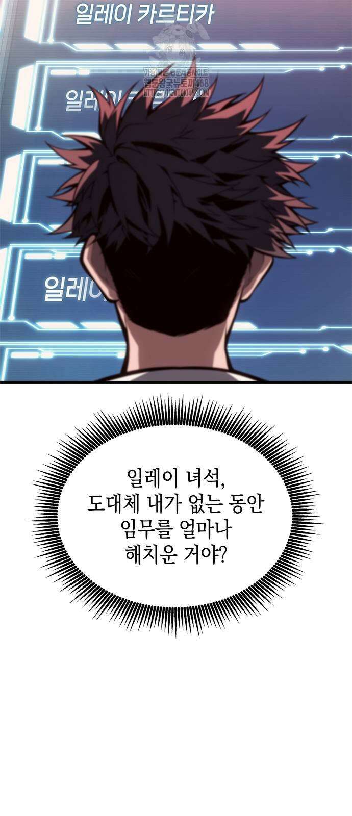 배드 본 블러드 40화 2