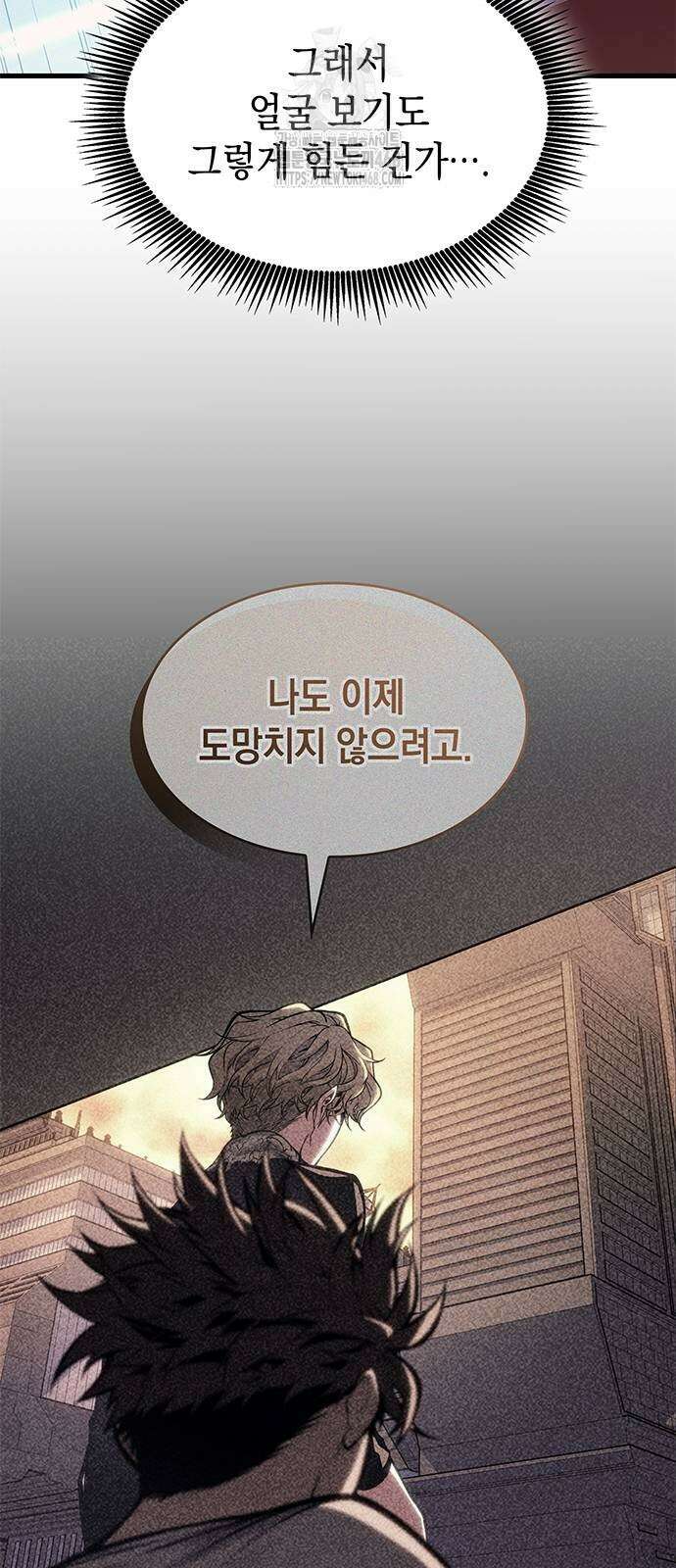 배드 본 블러드 40화 4