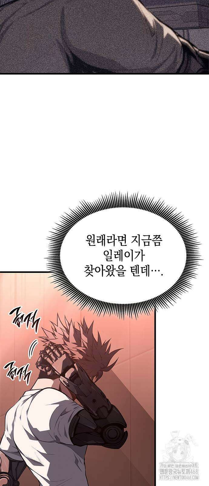 배드 본 블러드 40화 5