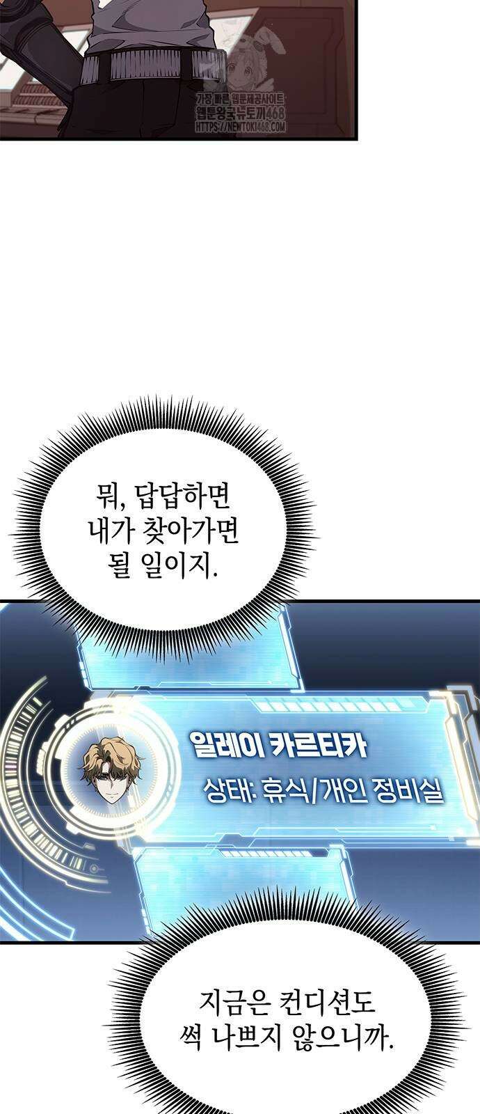 배드 본 블러드 40화 6