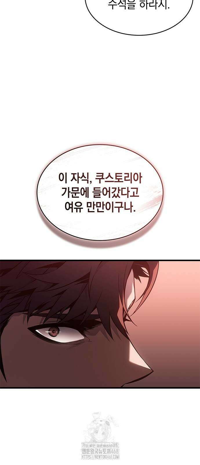 배드 본 블러드 40화 10