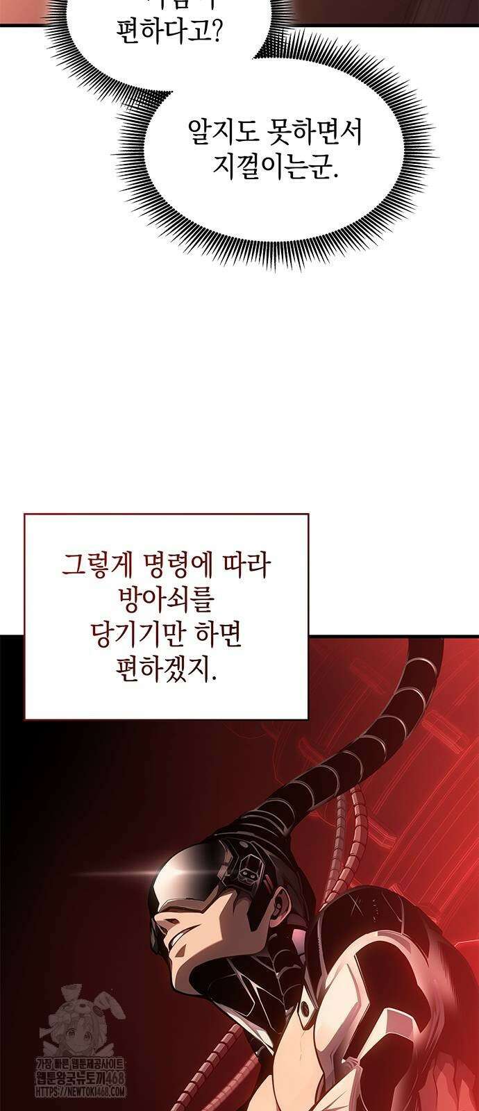 배드 본 블러드 40화 12