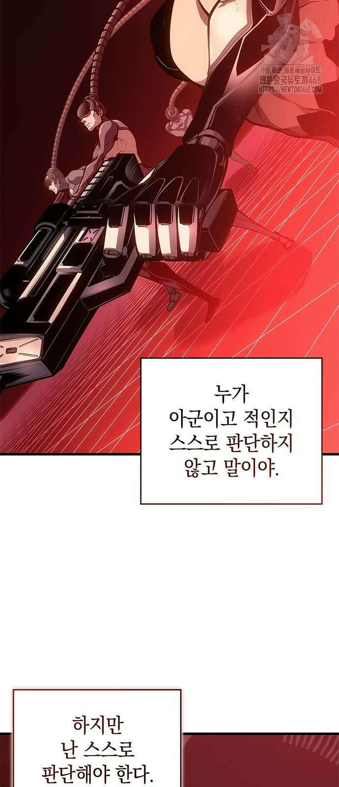 배드 본 블러드 40화 13