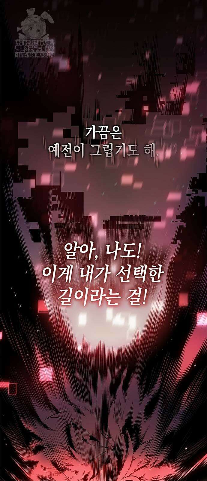 배드 본 블러드 40화 15