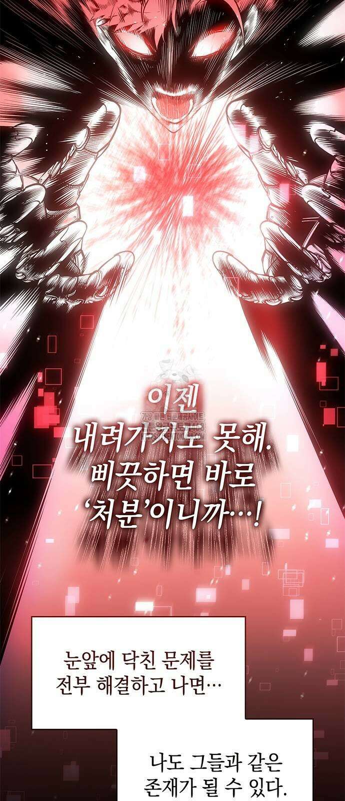 배드 본 블러드 40화 16