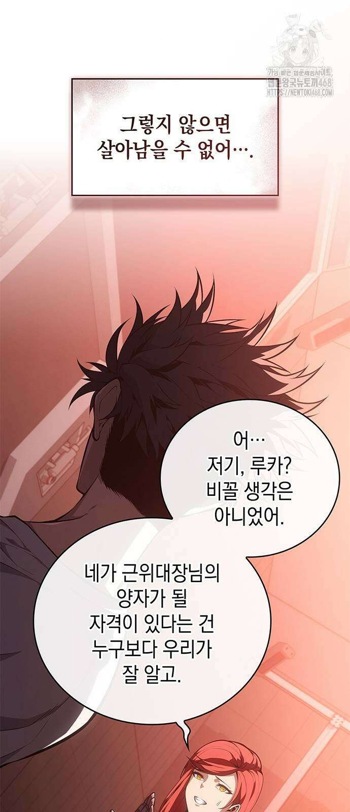 배드 본 블러드 40화 18