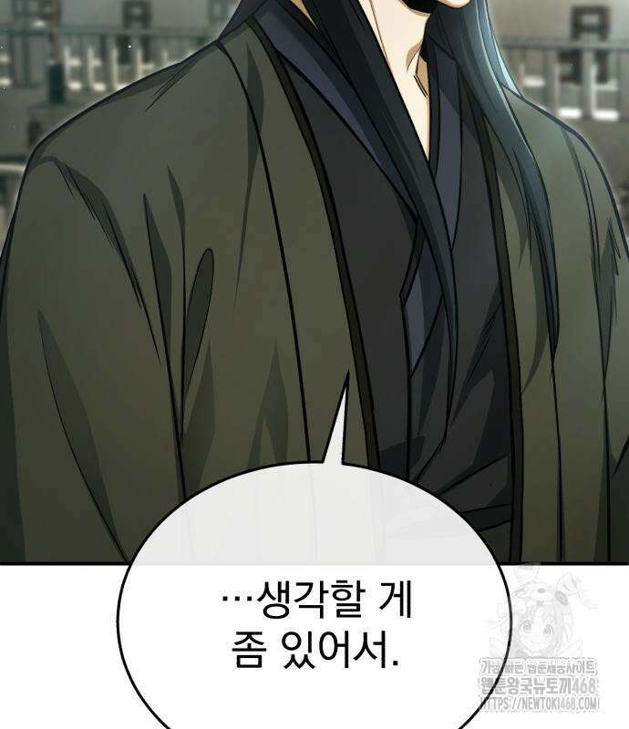 회귀자의 은퇴 라이프 76화 4