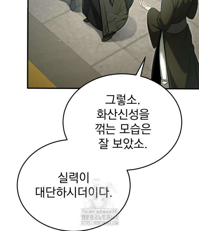 회귀자의 은퇴 라이프 76화 12