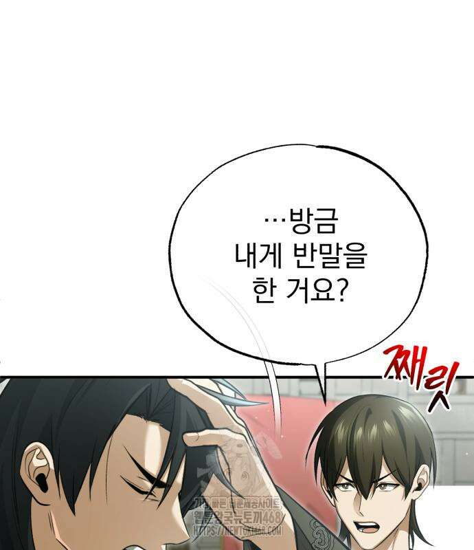 회귀자의 은퇴 라이프 76화 18