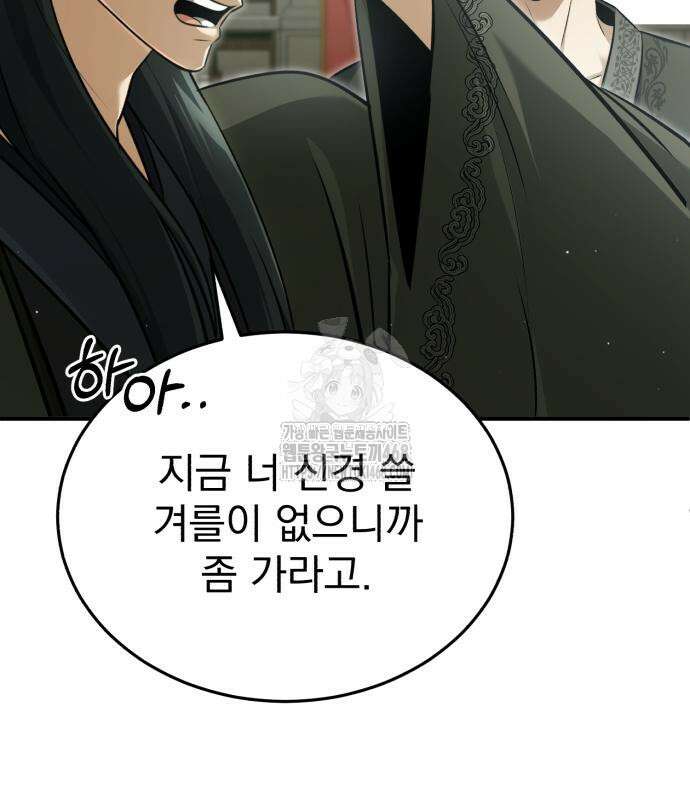 회귀자의 은퇴 라이프 76화 19