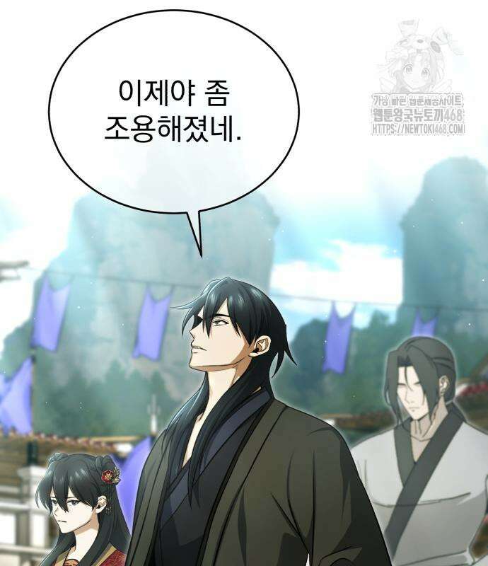 회귀자의 은퇴 라이프 76화 22