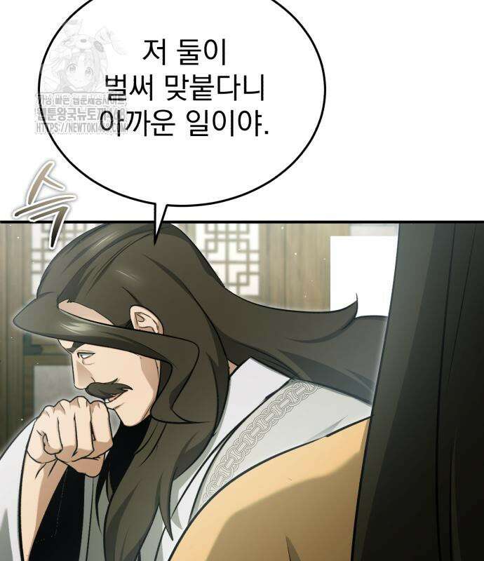 회귀자의 은퇴 라이프 76화 27