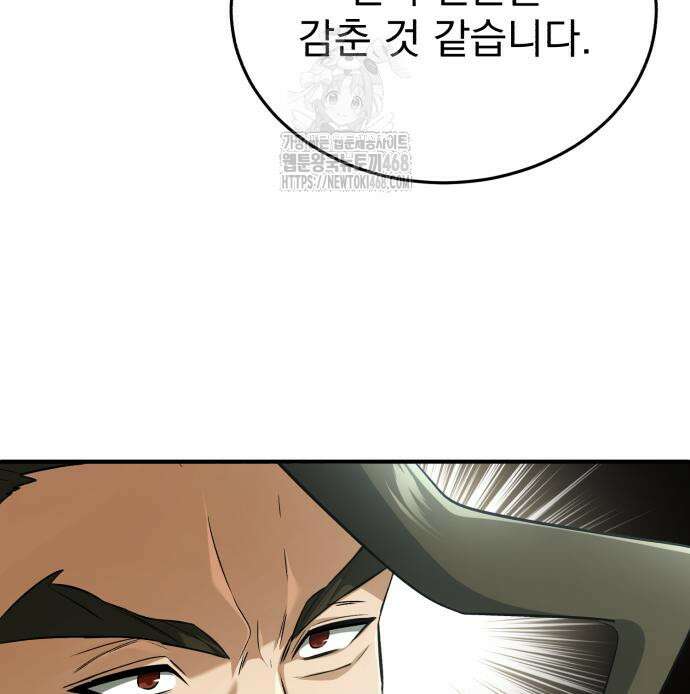 회귀자의 은퇴 라이프 76화 31