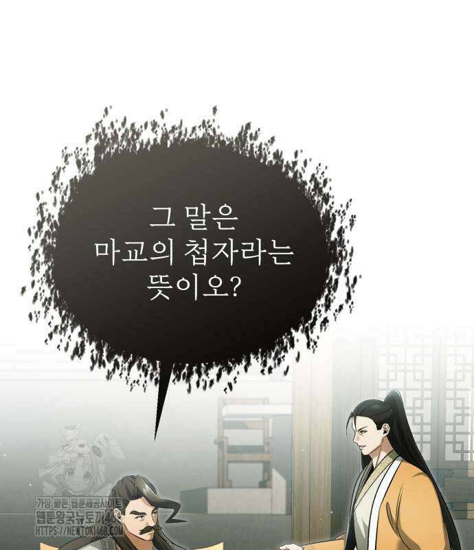회귀자의 은퇴 라이프 76화 33
