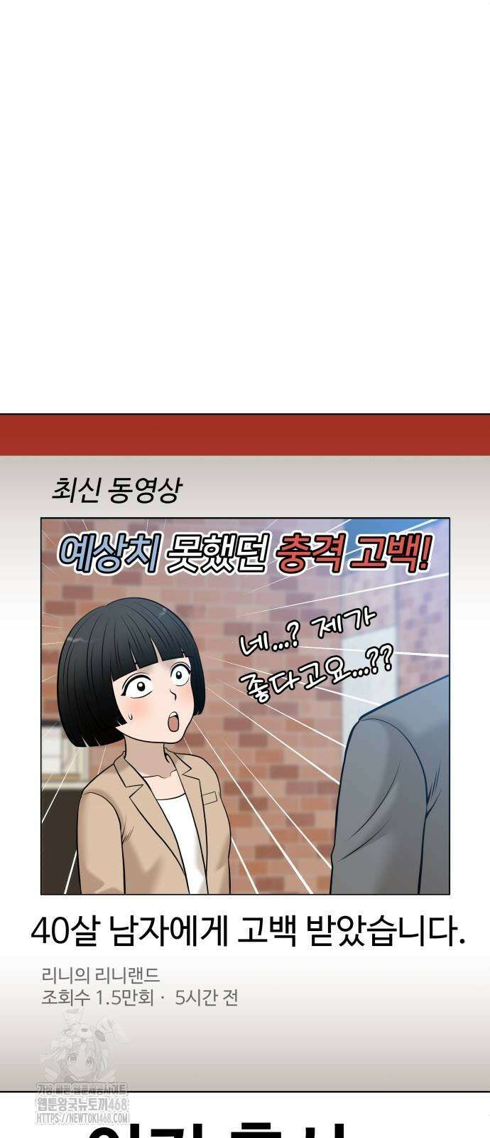 마흔 즈음에 25화 2