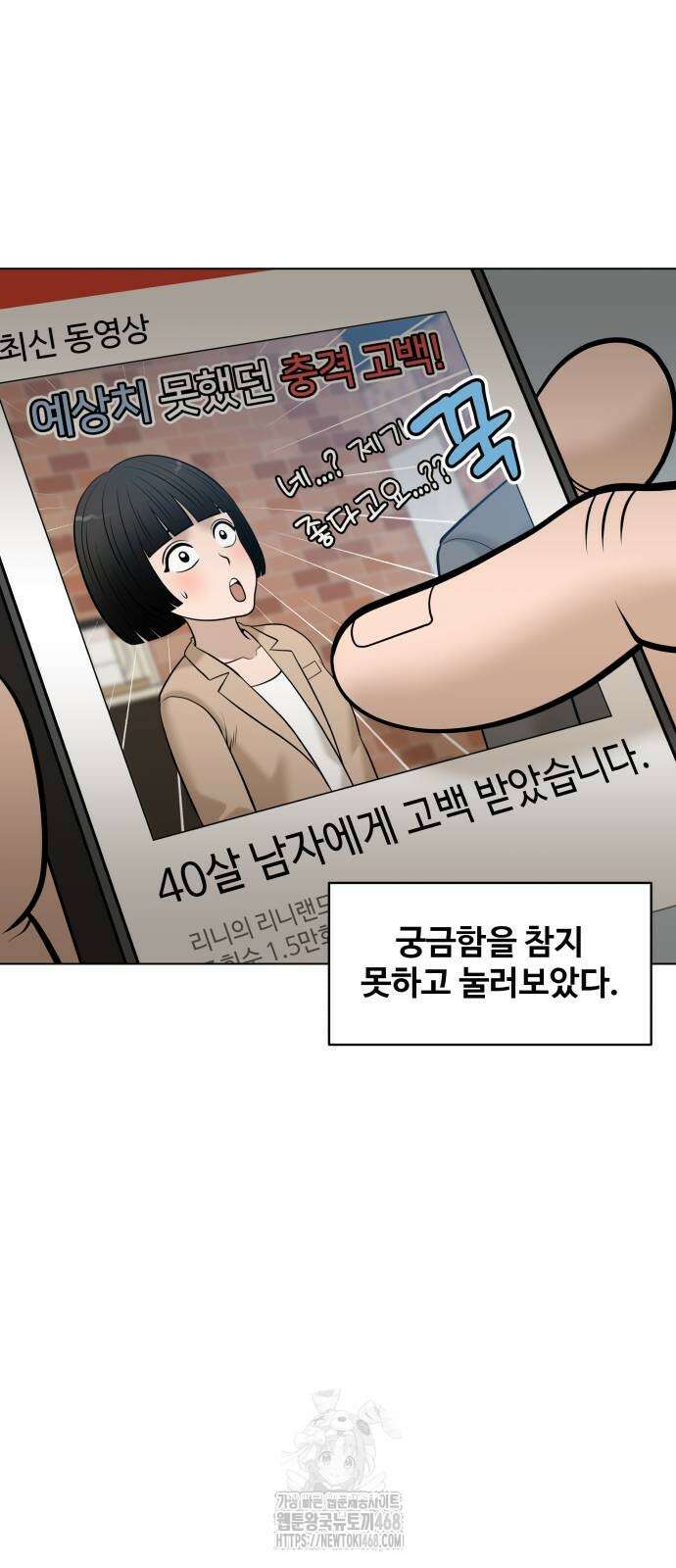 마흔 즈음에 25화 5