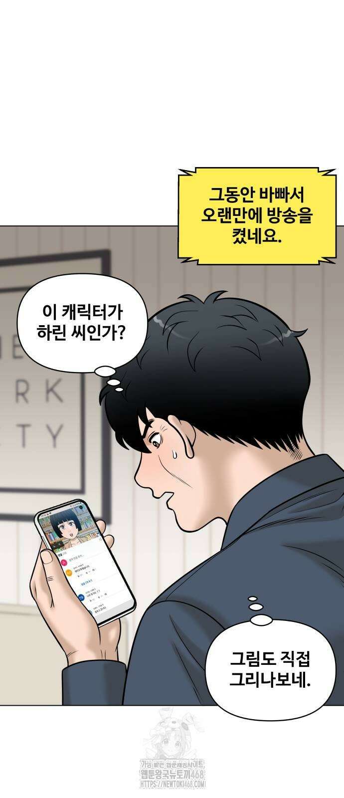 마흔 즈음에 25화 7