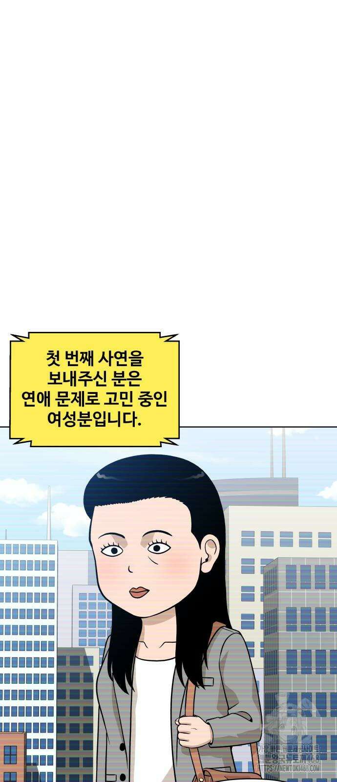 마흔 즈음에 25화 9