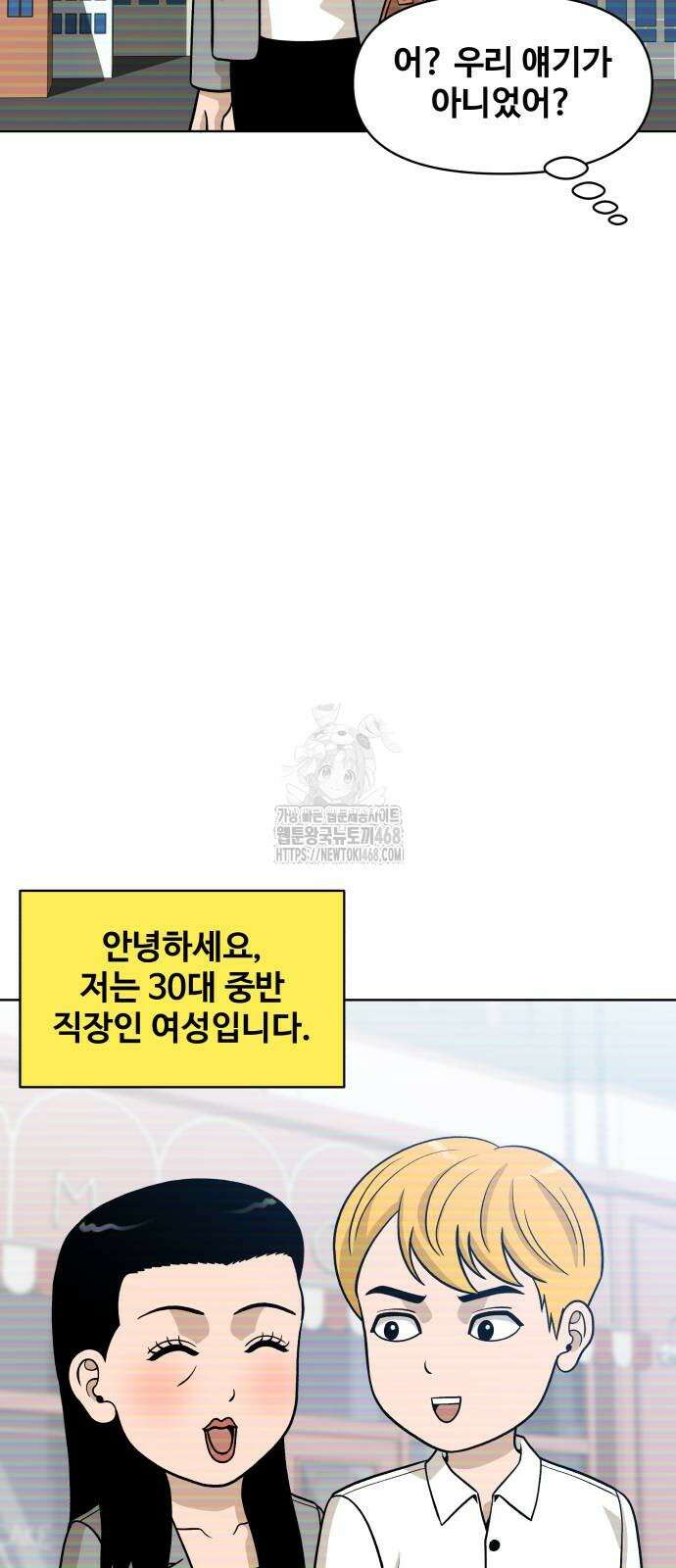 마흔 즈음에 25화 10