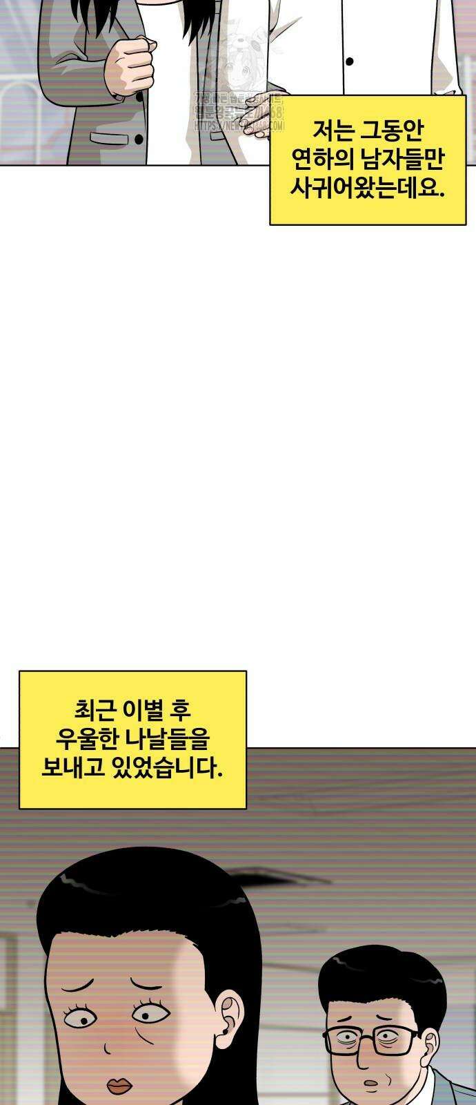 마흔 즈음에 25화 11