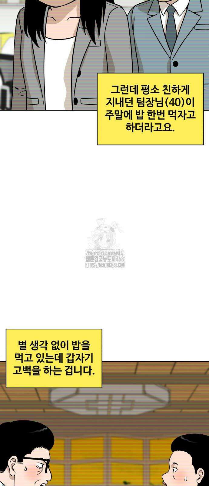 마흔 즈음에 25화 12