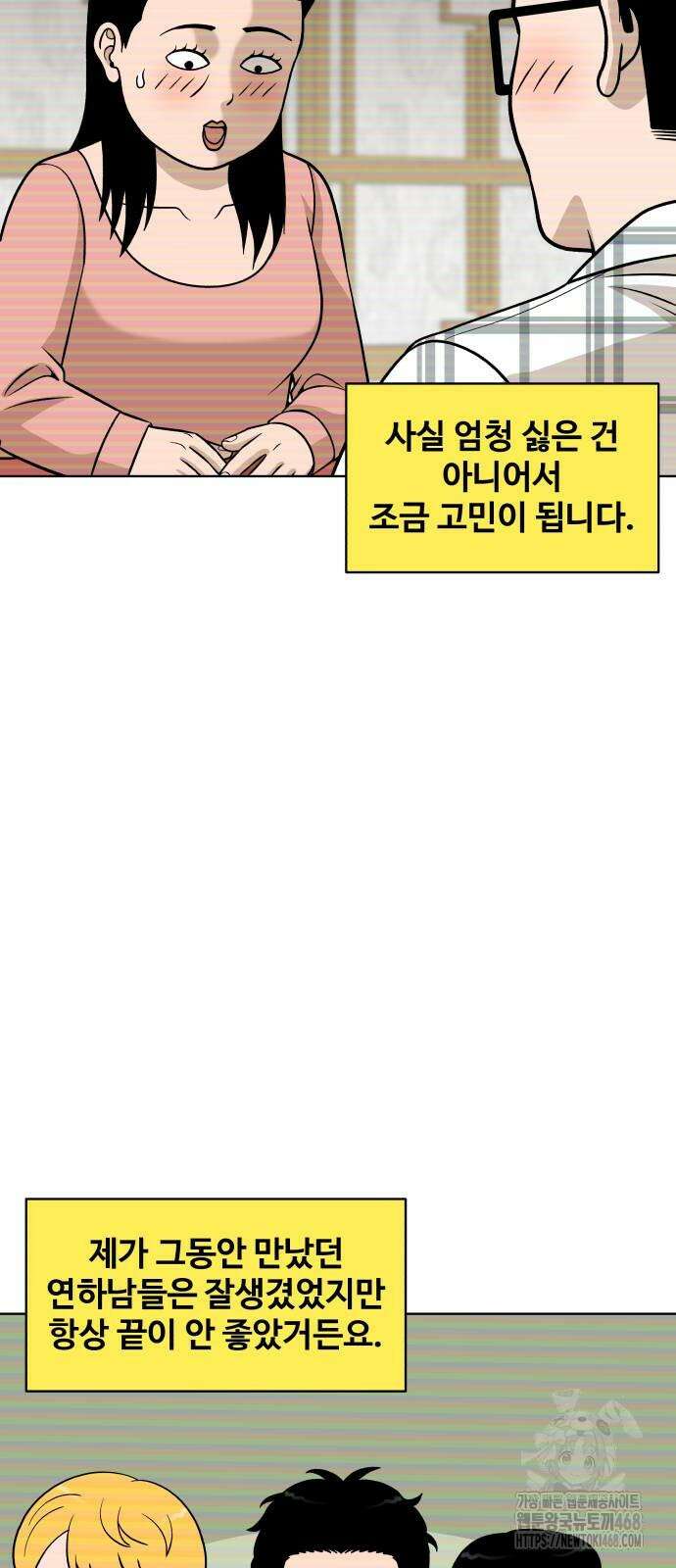 마흔 즈음에 25화 14