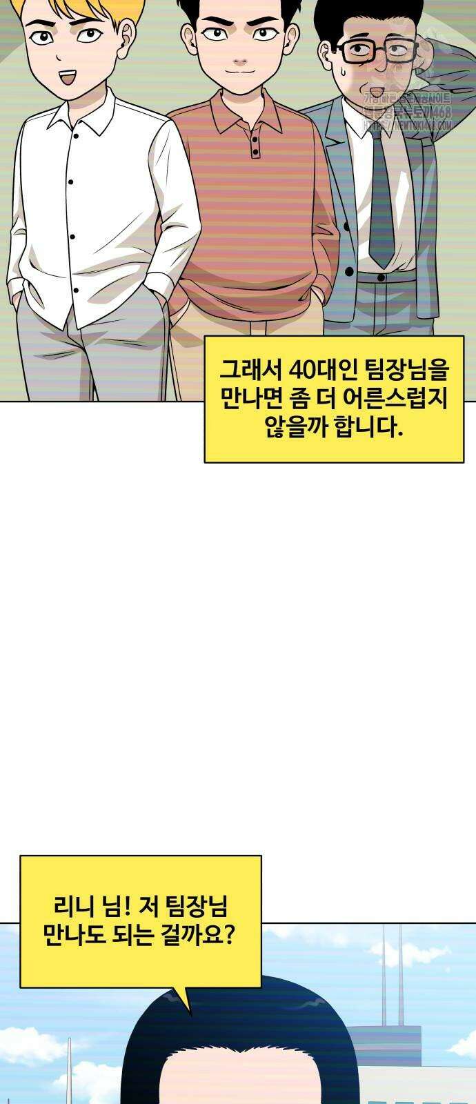 마흔 즈음에 25화 15
