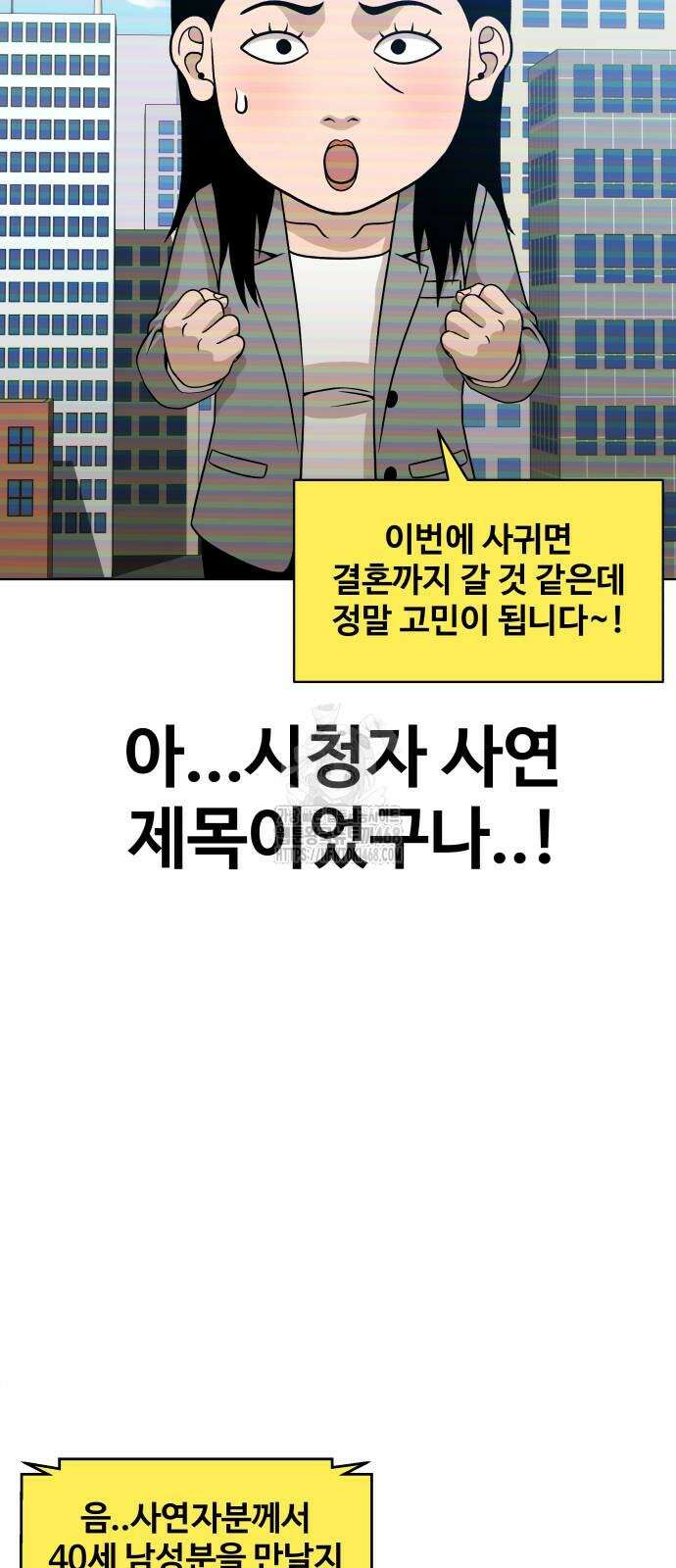 마흔 즈음에 25화 16