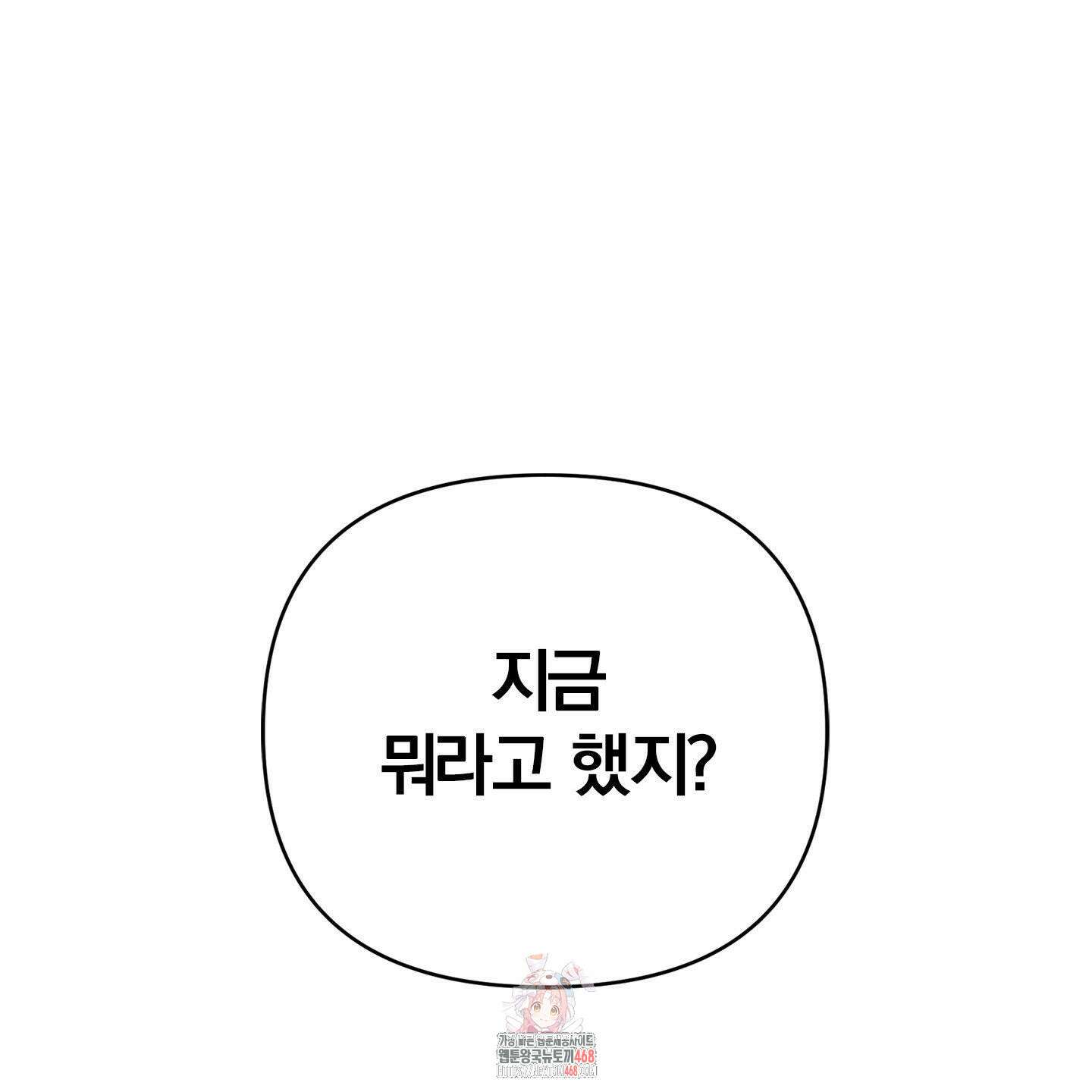 절대복수선언 1화 1