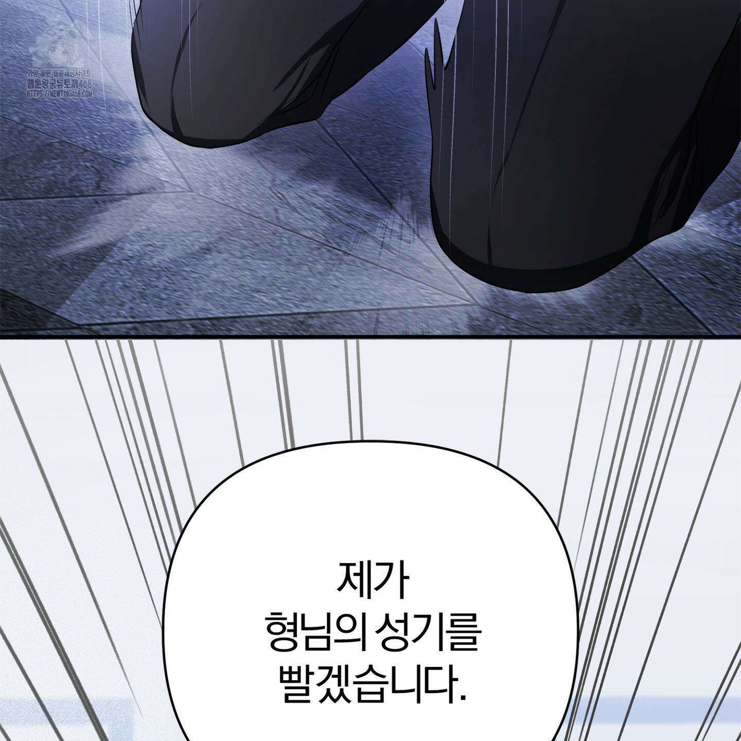 절대복수선언 1화 3