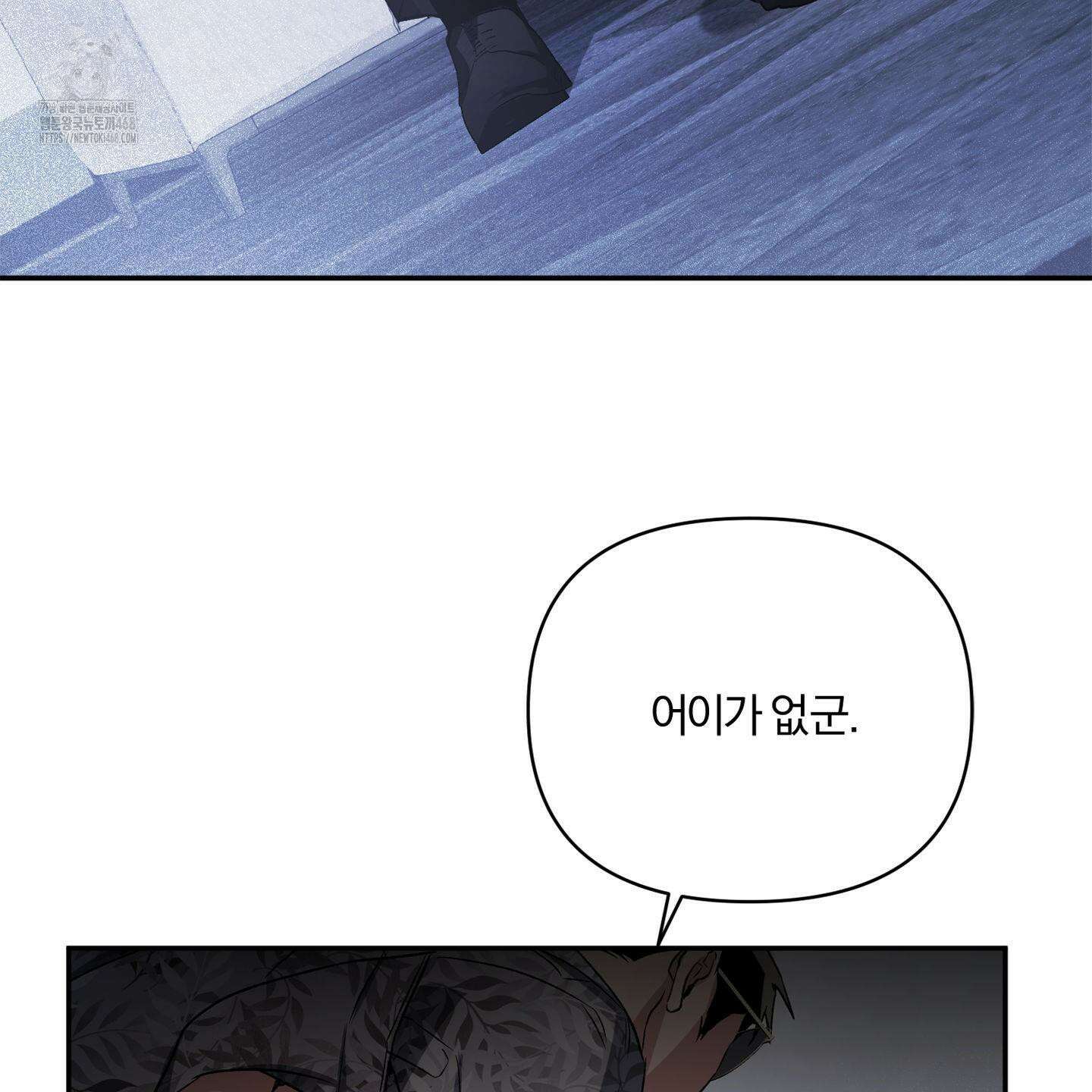 절대복수선언 1화 8